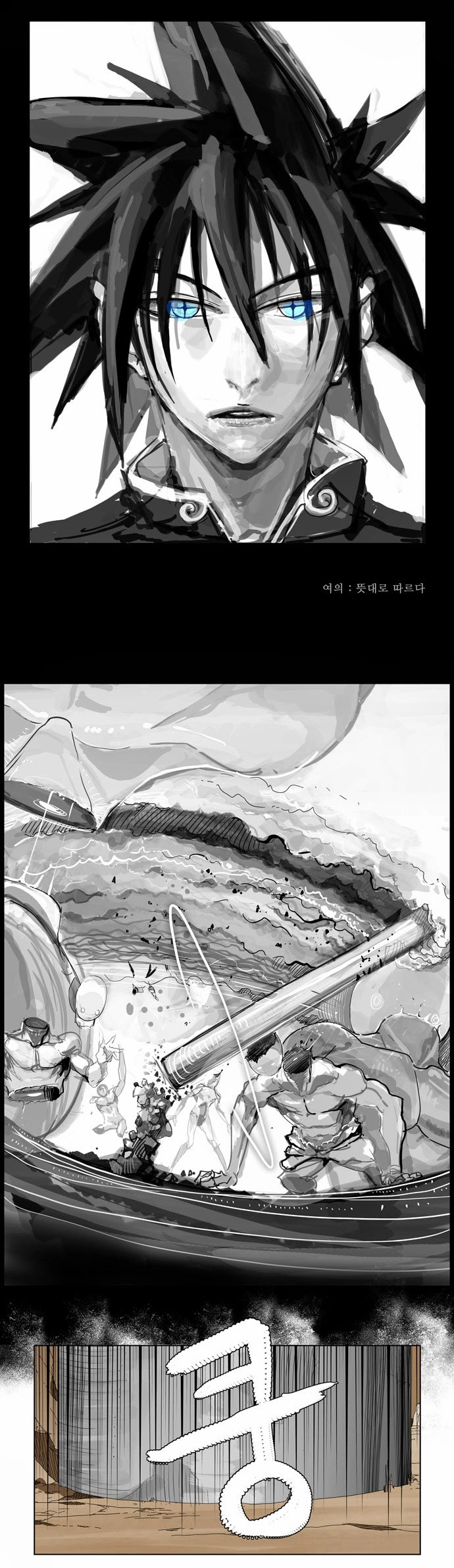 Chúa Tể Học Đường Chapter 108 - 27