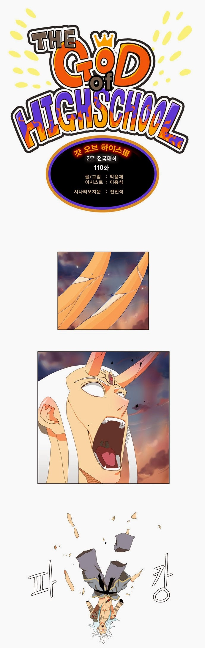 Chúa Tể Học Đường Chapter 110 - 7