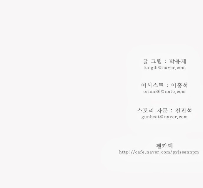 Chúa Tể Học Đường Chapter 111 - 33