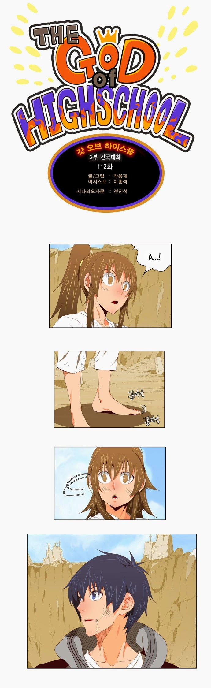 Chúa Tể Học Đường Chapter 112 - 2