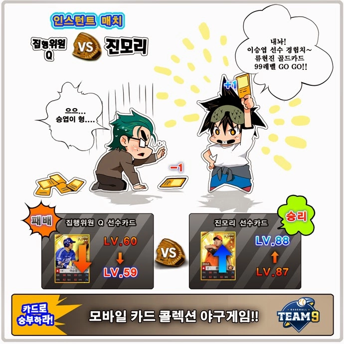 Chúa Tể Học Đường Chapter 112 - 26