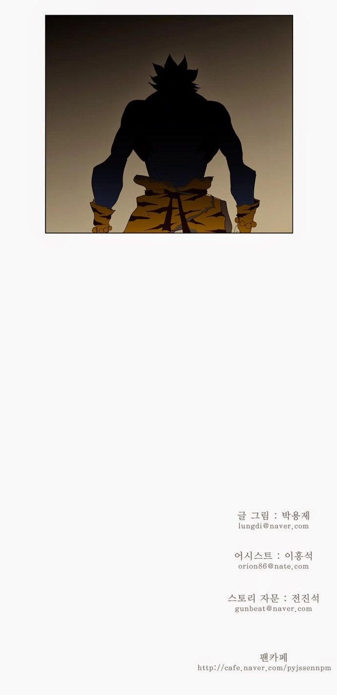 Chúa Tể Học Đường Chapter 113 - 29