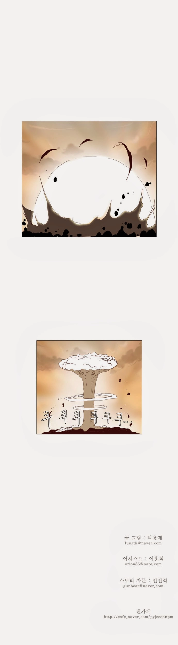 Chúa Tể Học Đường Chapter 115 - 30