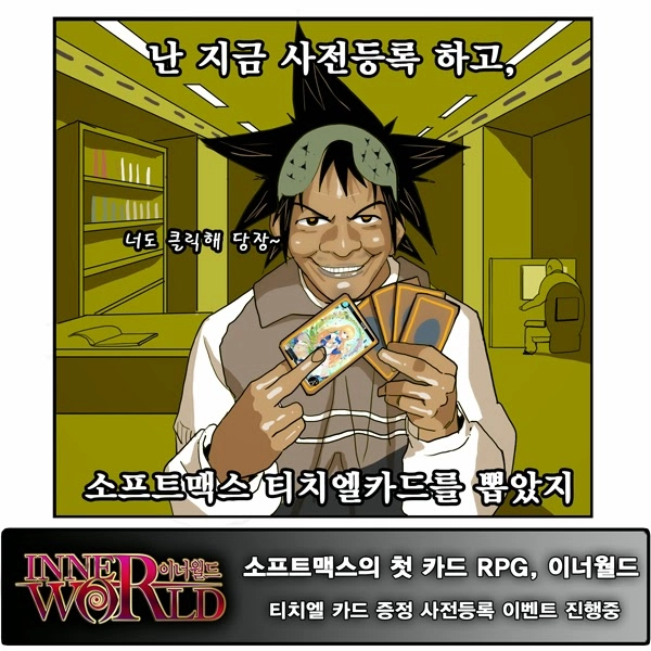 Chúa Tể Học Đường Chapter 115 - 31