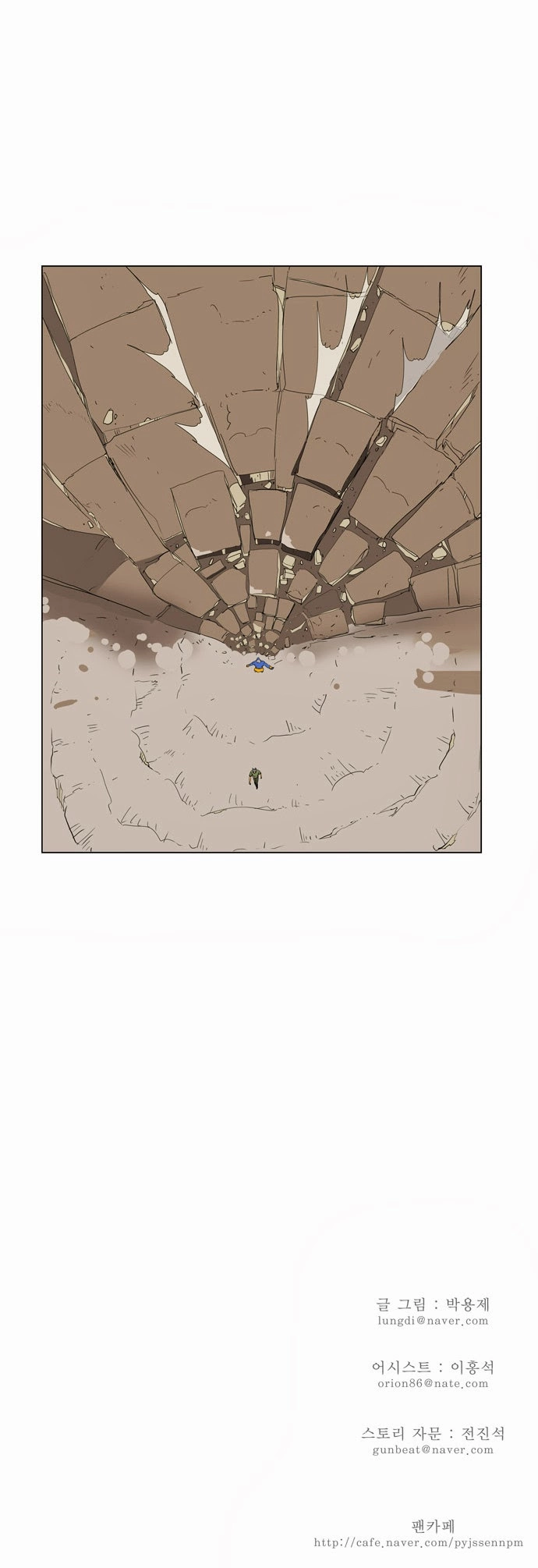 Chúa Tể Học Đường Chapter 117 - 59