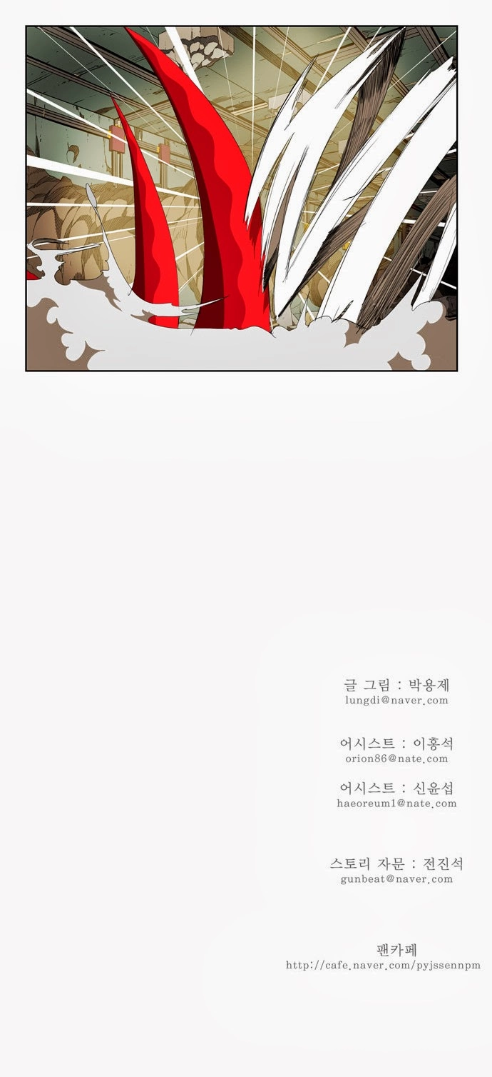 Chúa Tể Học Đường Chapter 123 - 26