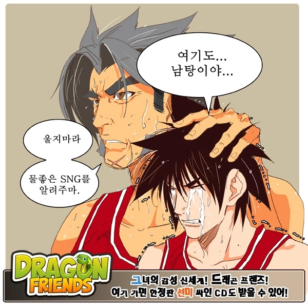 Chúa Tể Học Đường Chapter 123 - 27