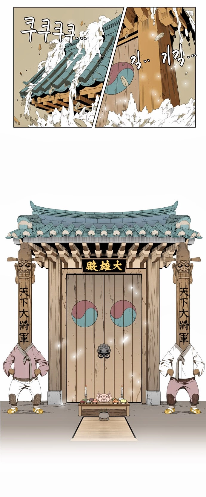 Chúa Tể Học Đường Chapter 124 - 22