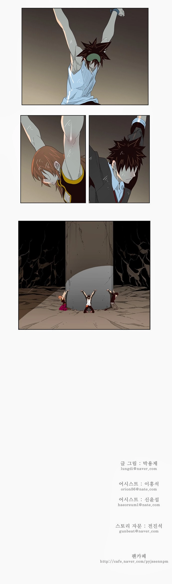 Chúa Tể Học Đường Chapter 127 - 34