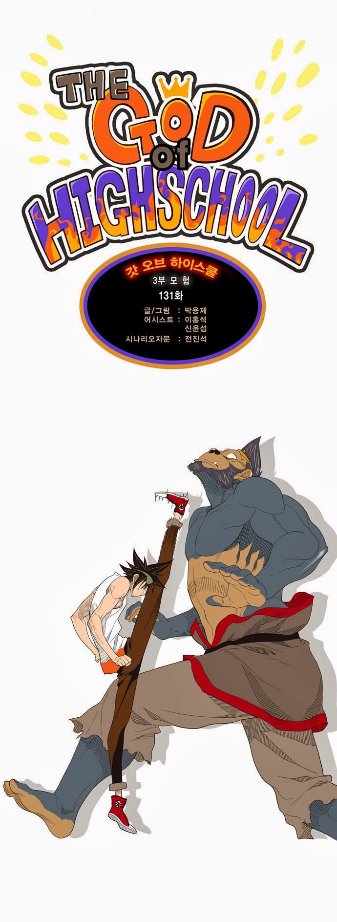 Chúa Tể Học Đường Chapter 131 - 5