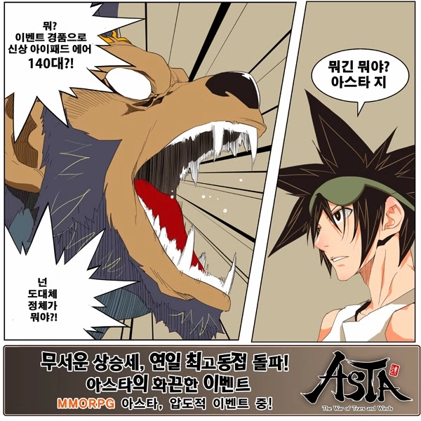 Chúa Tể Học Đường Chapter 131 - 20