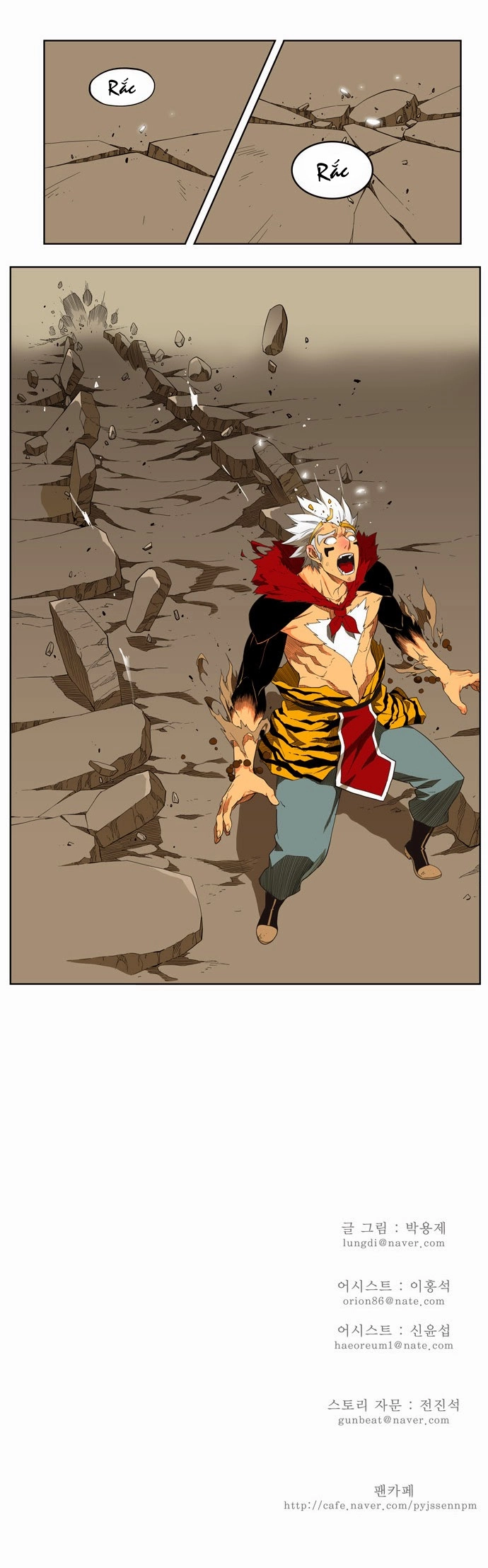 Chúa Tể Học Đường Chapter 132 - 32