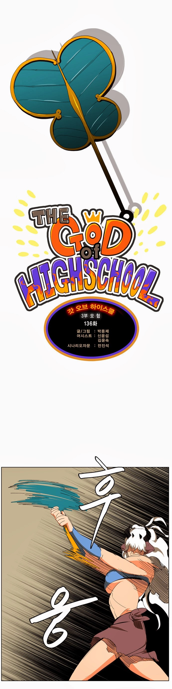 Chúa Tể Học Đường Chapter 136 - 2