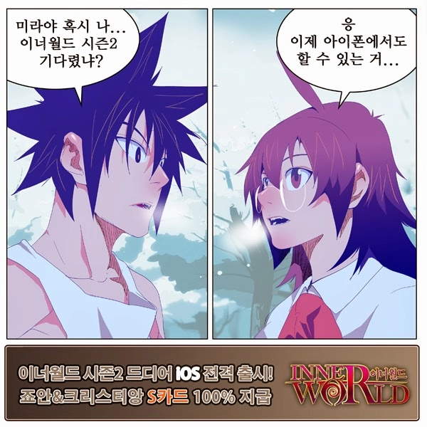 Chúa Tể Học Đường Chapter 137 - 45