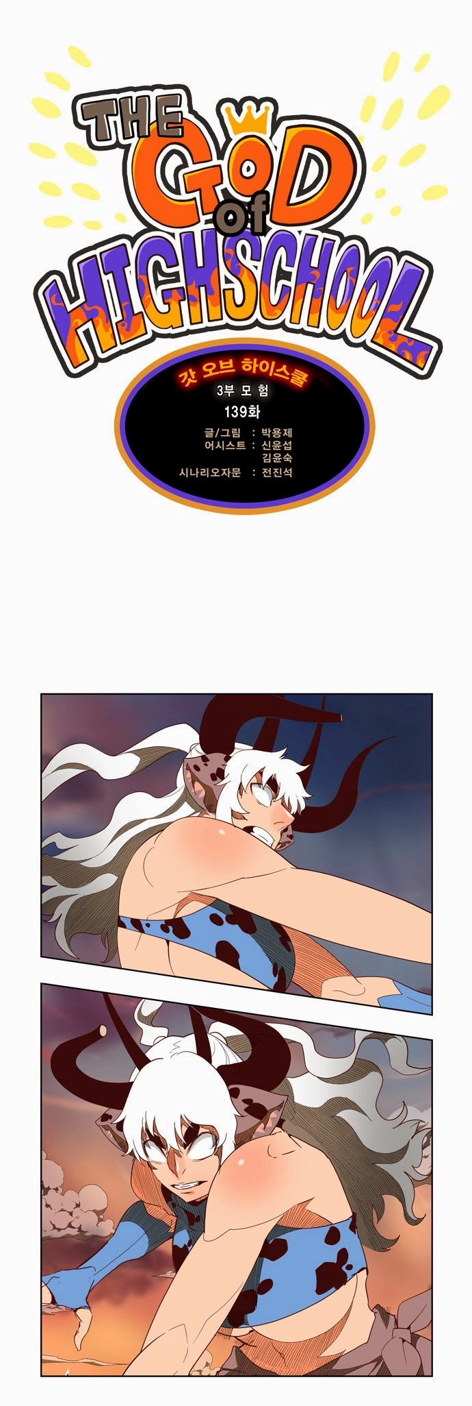 Chúa Tể Học Đường Chapter 139 - 15