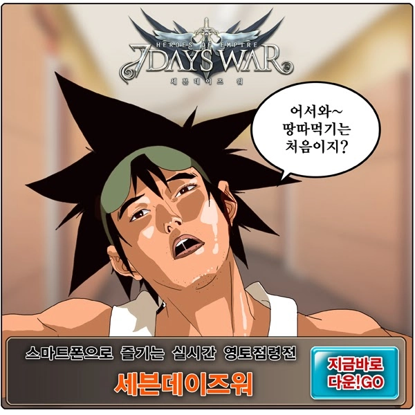 Chúa Tể Học Đường Chapter 141 - 30