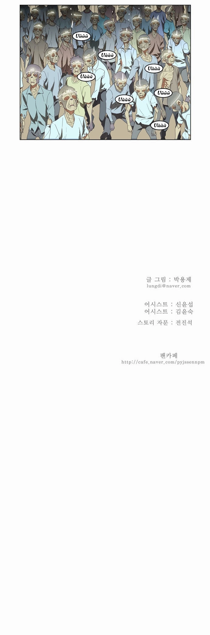 Chúa Tể Học Đường Chapter 142 - 24