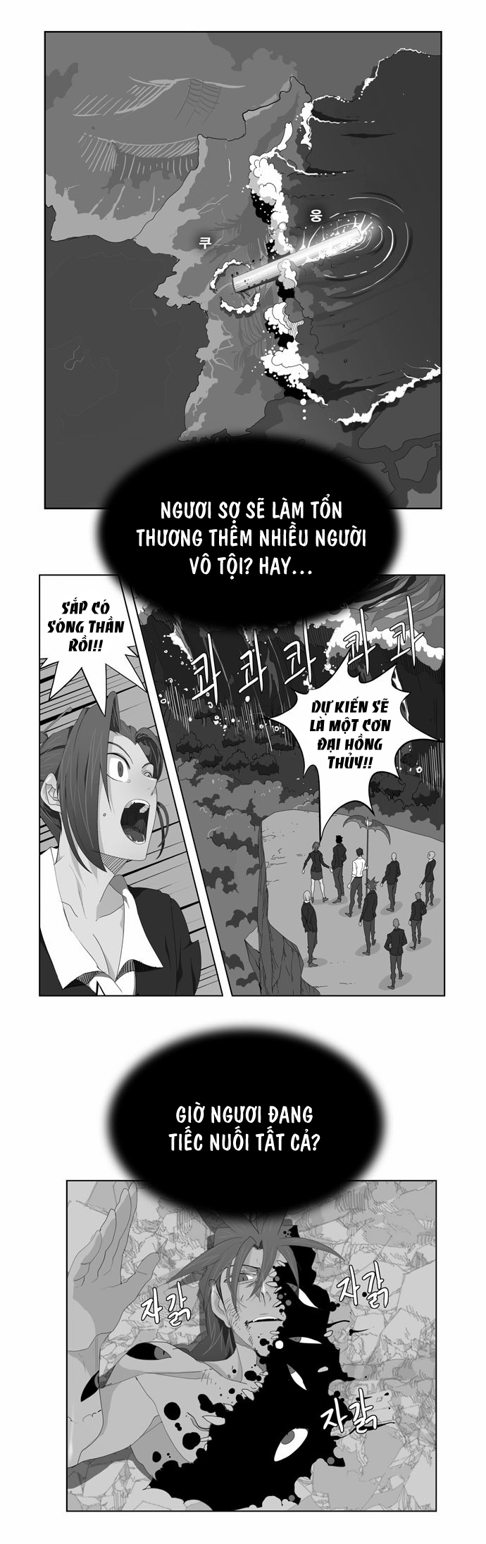 Chúa Tể Học Đường Chapter 143 - 14