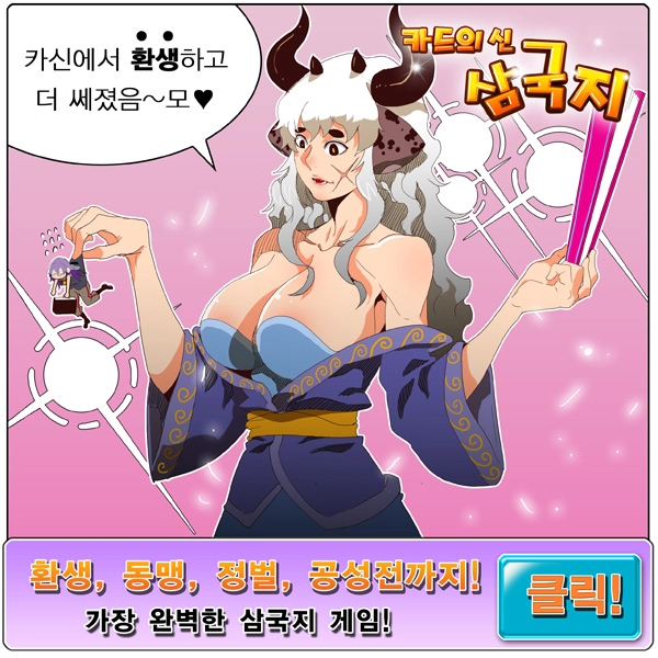 Chúa Tể Học Đường Chapter 143 - 37