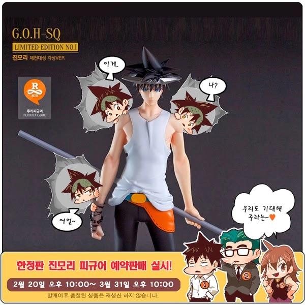 Chúa Tể Học Đường Chapter 149 - 13