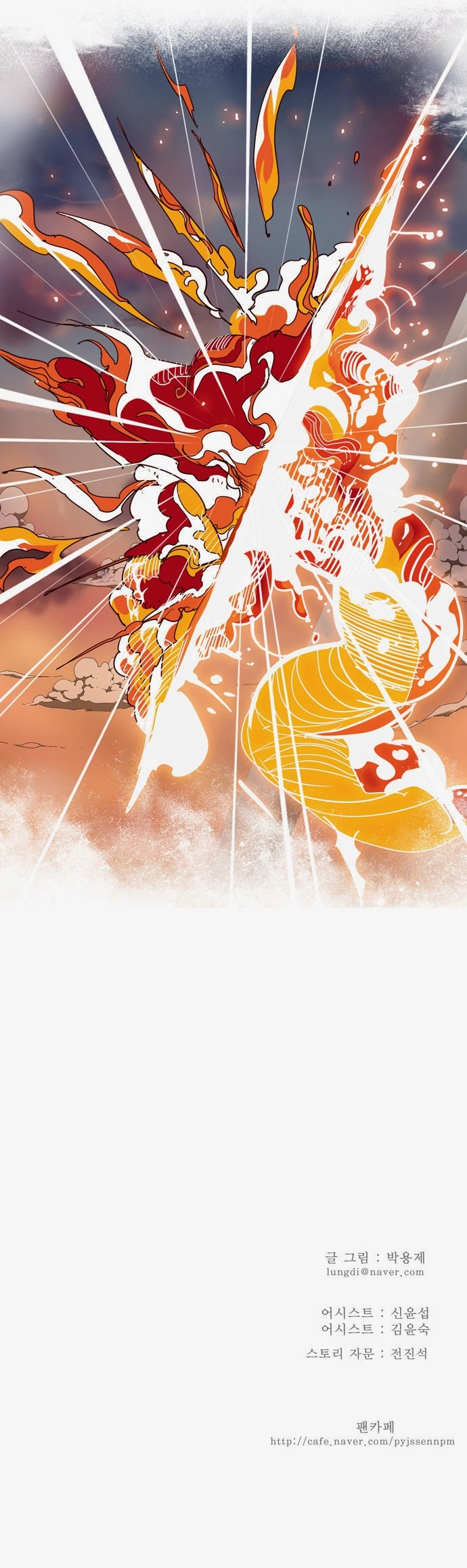 Chúa Tể Học Đường Chapter 151 - 32