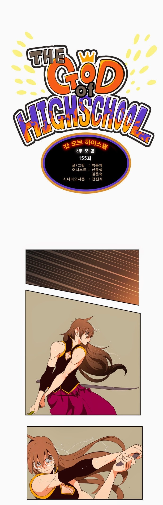 Chúa Tể Học Đường Chapter 155 - 4