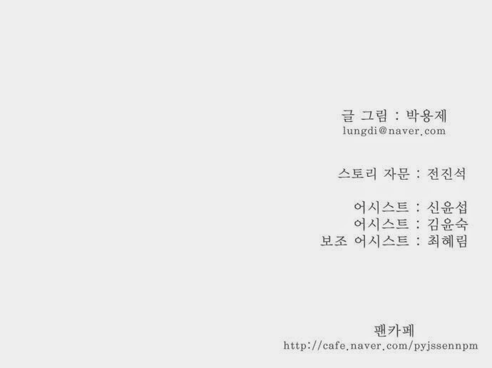 Chúa Tể Học Đường Chapter 165 - 35