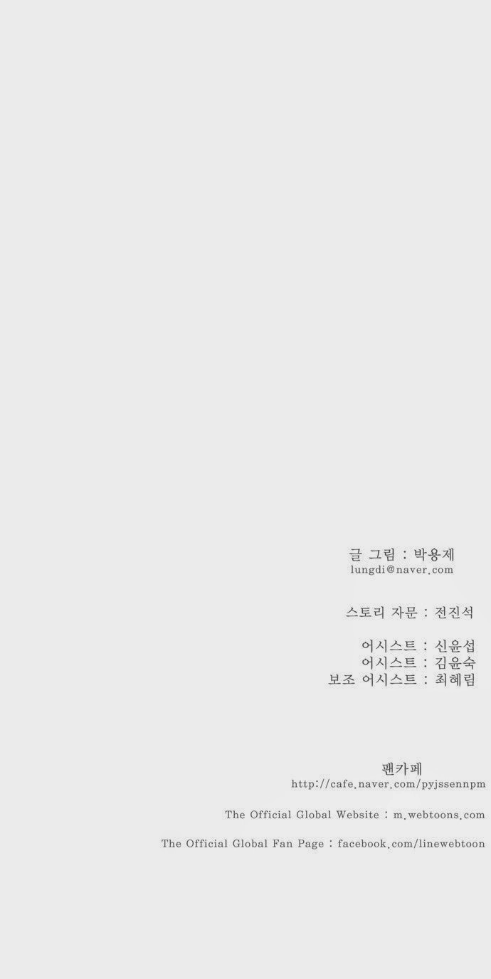 Chúa Tể Học Đường Chapter 170 - 33