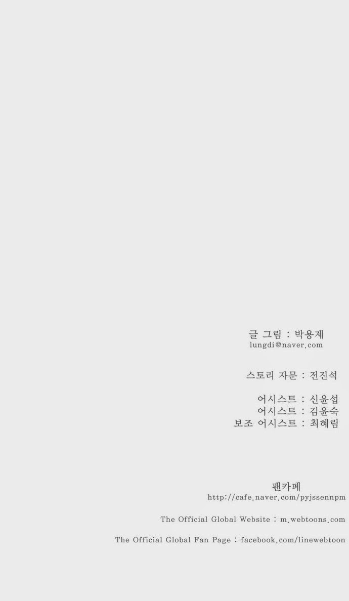 Chúa Tể Học Đường Chapter 171 - 41