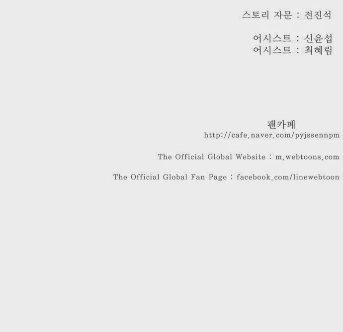 Chúa Tể Học Đường Chapter 172 - 34