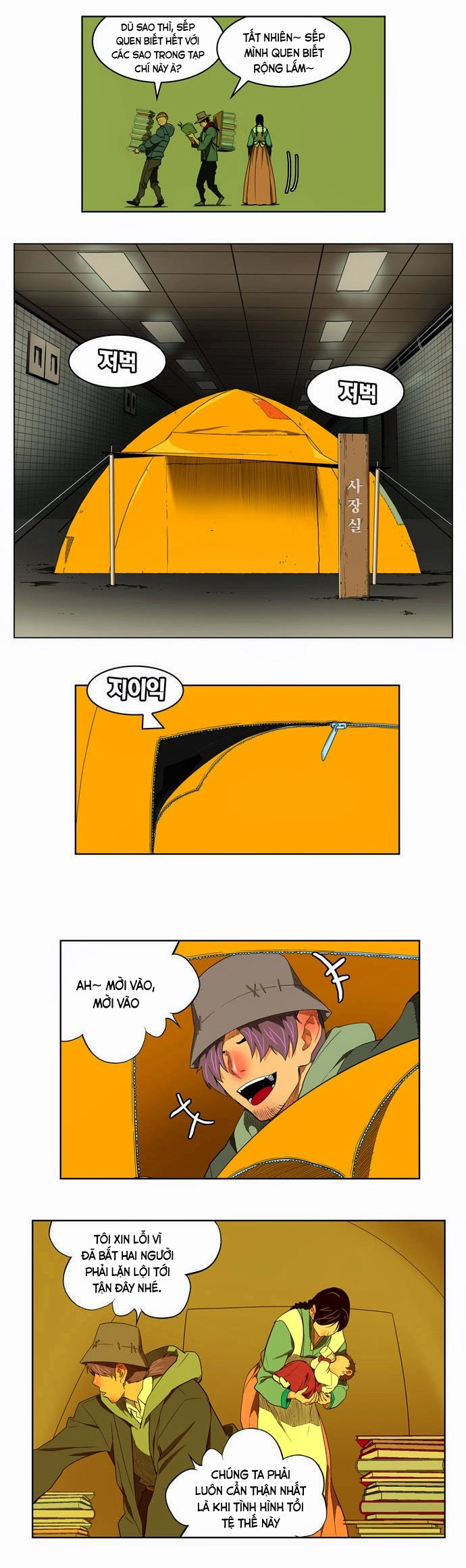 Chúa Tể Học Đường Chapter 175 - 4