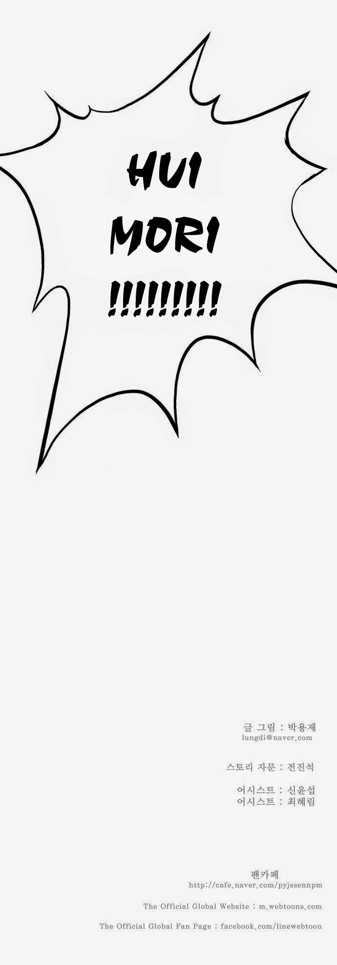 Chúa Tể Học Đường Chapter 178 - 42