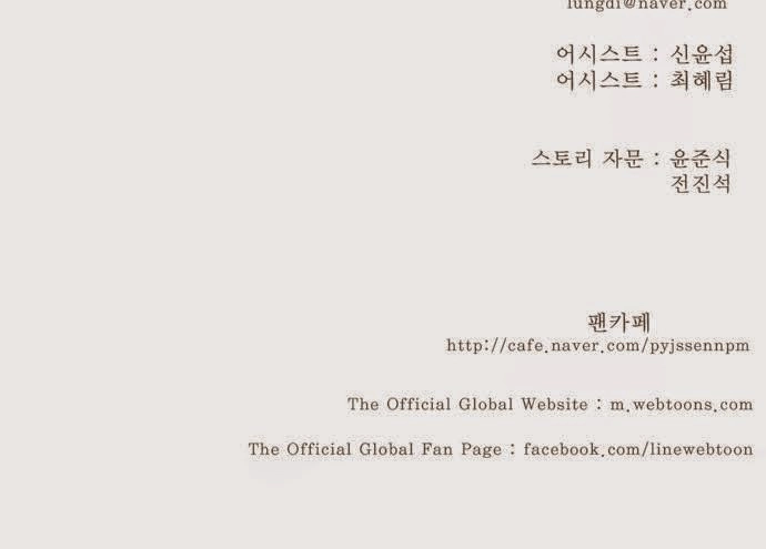 Chúa Tể Học Đường Chapter 183 - 57