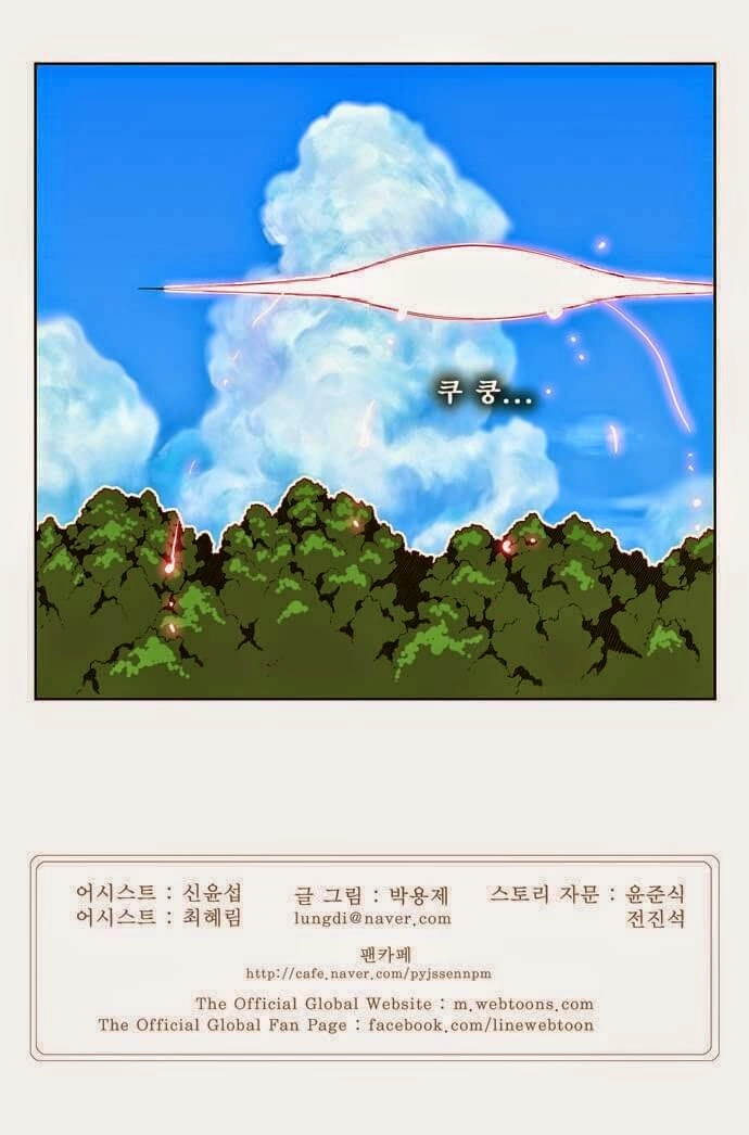 Chúa Tể Học Đường Chapter 189 - 28