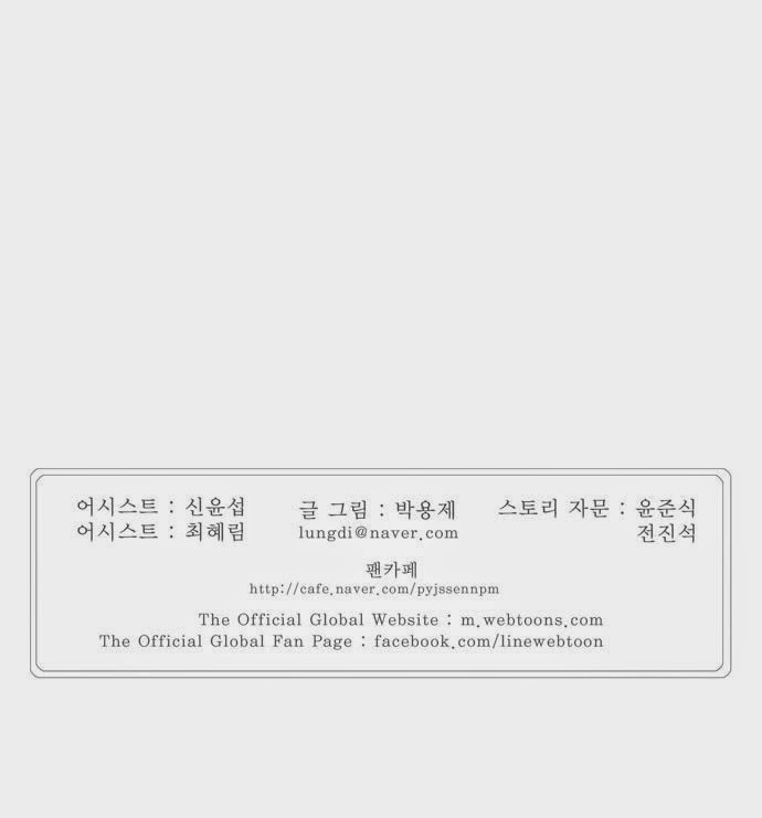 Chúa Tể Học Đường Chapter 196 - 45