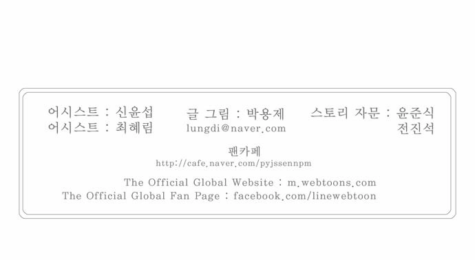 Chúa Tể Học Đường Chapter 198 - 51