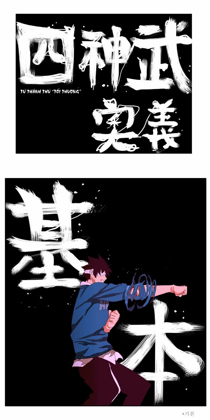 Chúa Tể Học Đường Chapter 205 - 5