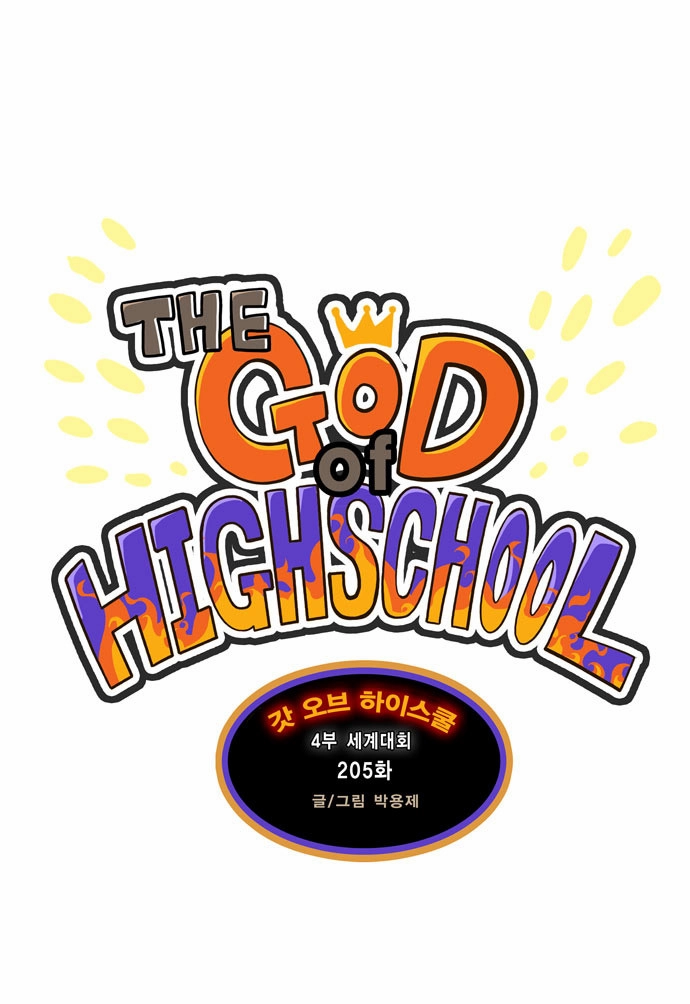 Chúa Tể Học Đường Chapter 205 - 18