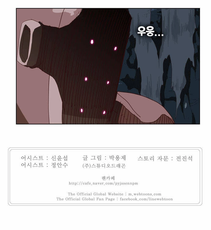 Chúa Tể Học Đường Chapter 212 - 37