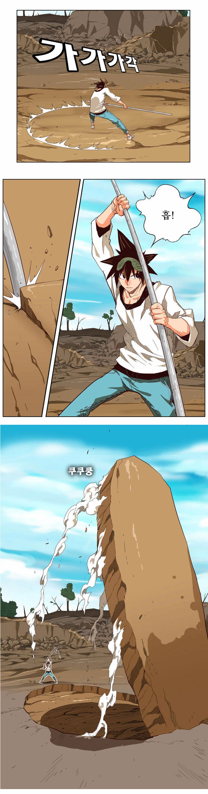 Chúa Tể Học Đường Chapter 213 - 26