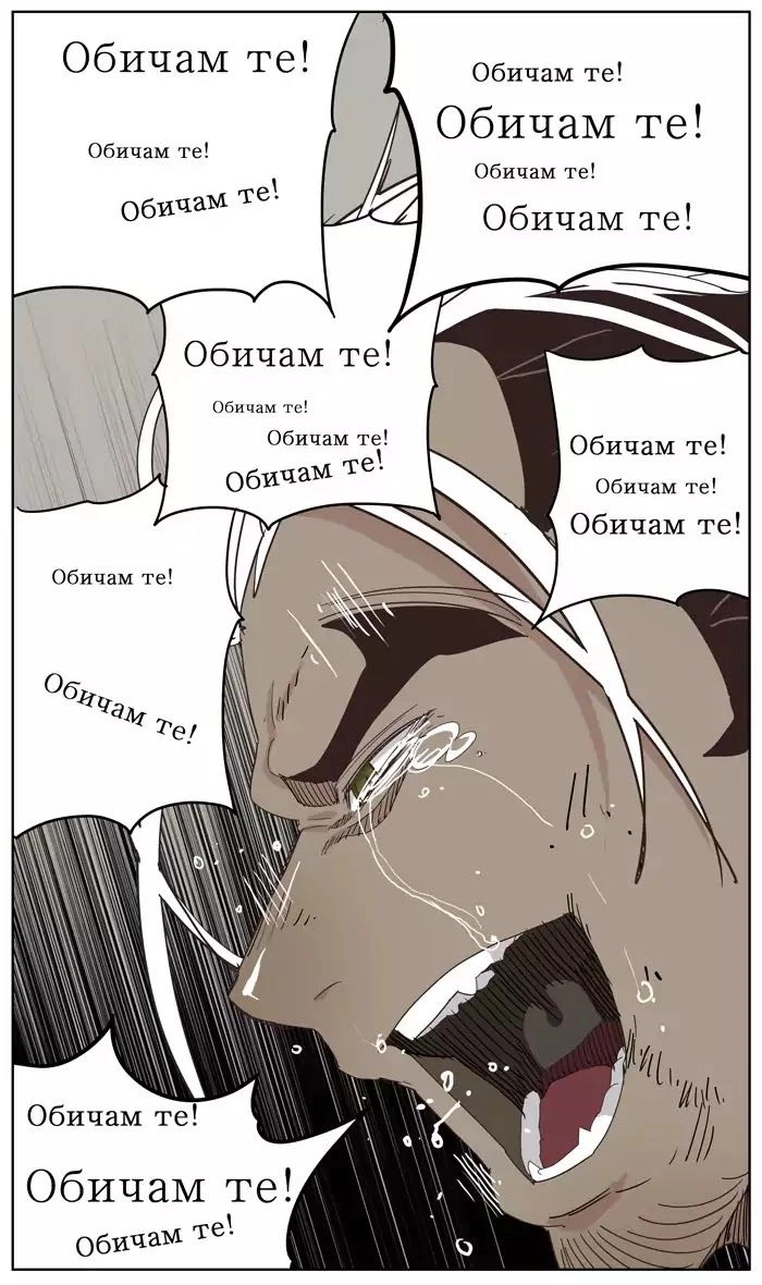 Chúa Tể Học Đường Chapter 363 - 6