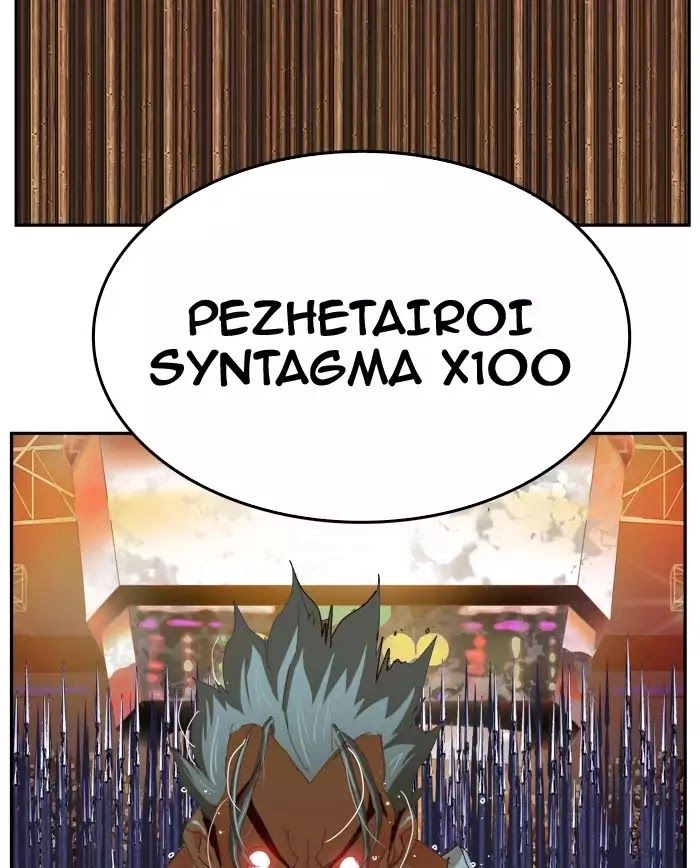 Chúa Tể Học Đường Chapter 363 - 62