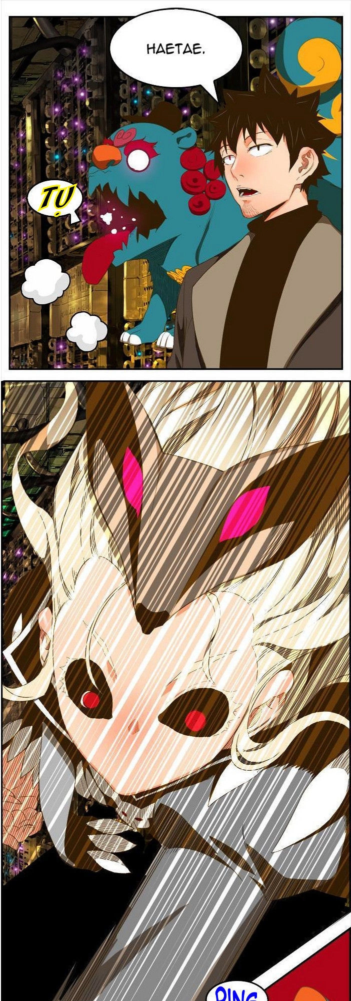 Chúa Tể Học Đường Chapter 391 - 18