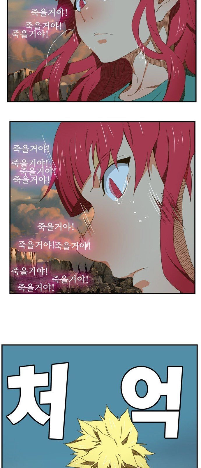 Chúa Tể Học Đường Chapter 409 - 31