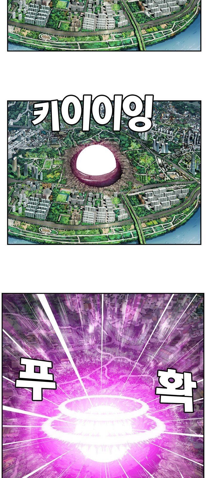 Chúa Tể Học Đường Chapter 409 - 85