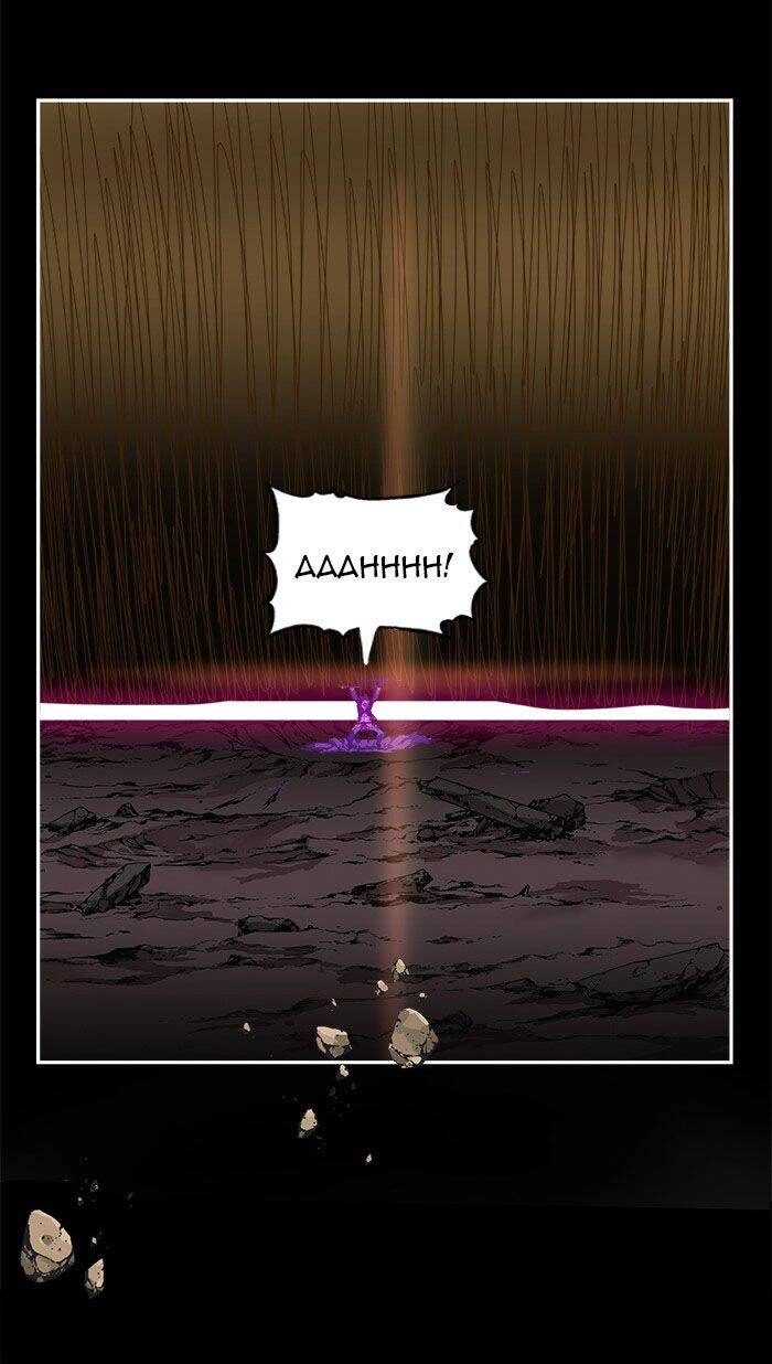 Chúa Tể Học Đường Chapter 451 - 75