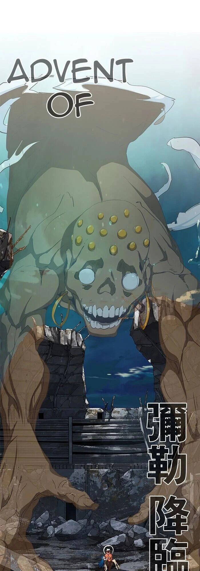 Chúa Tể Học Đường Chapter 476 - 23