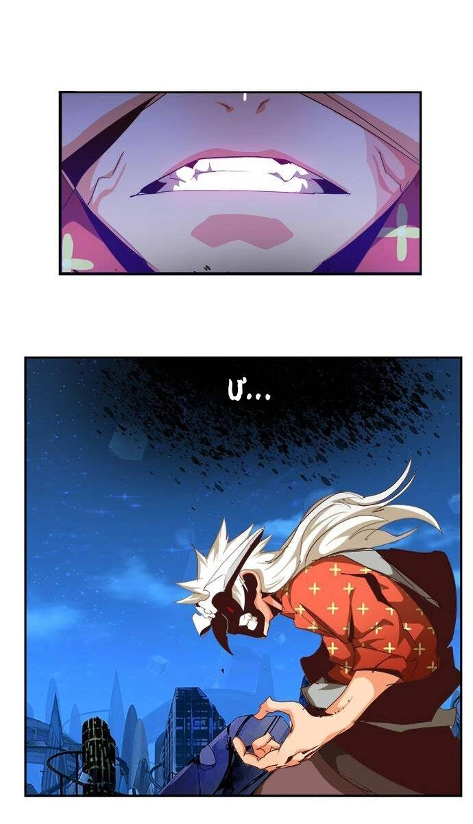 Chúa Tể Học Đường Chapter 557 - 82