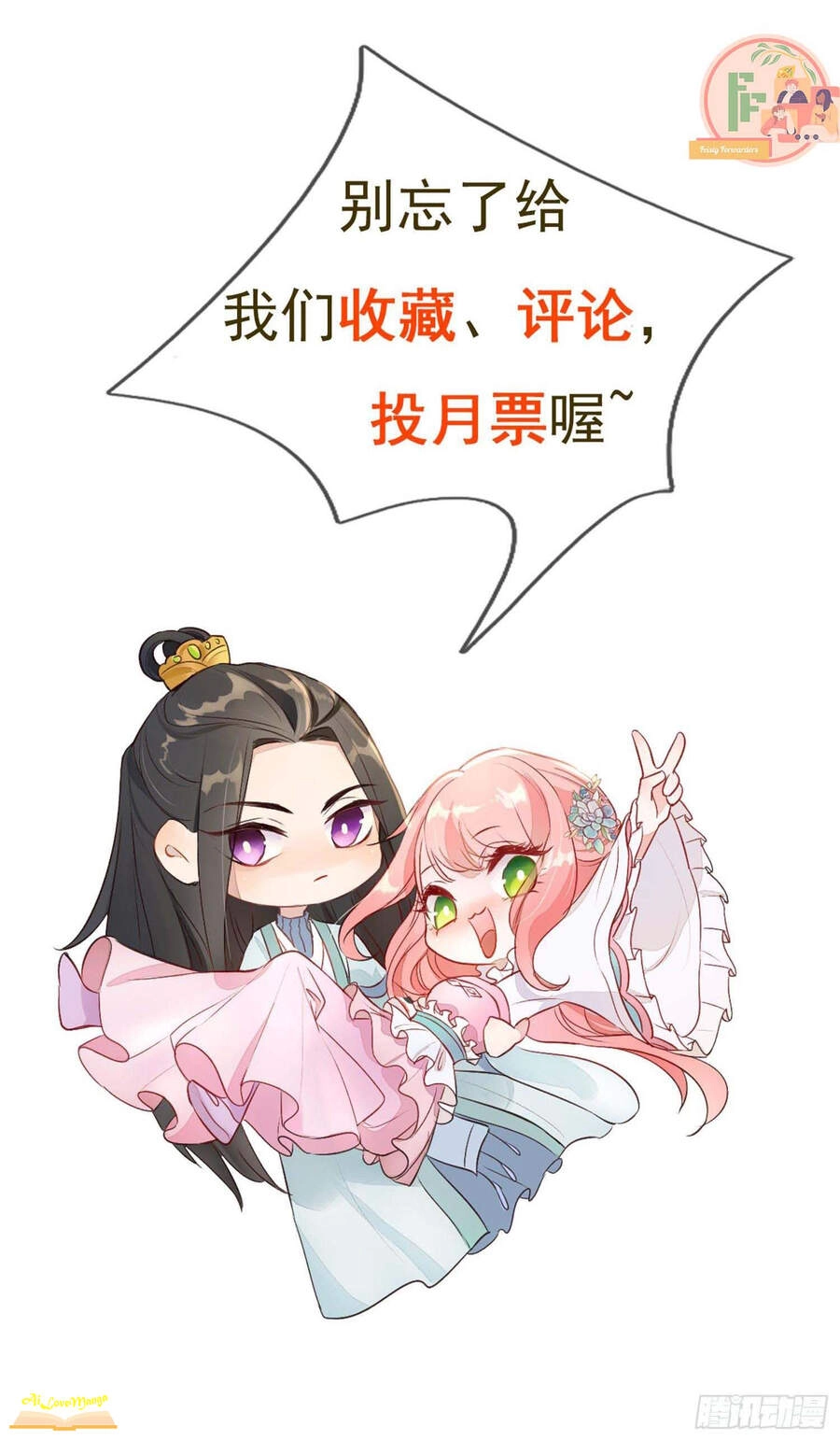 Đặc Công Cuồng Phi: Tuyệt Thế Tu Chân Chapter 8 - 32