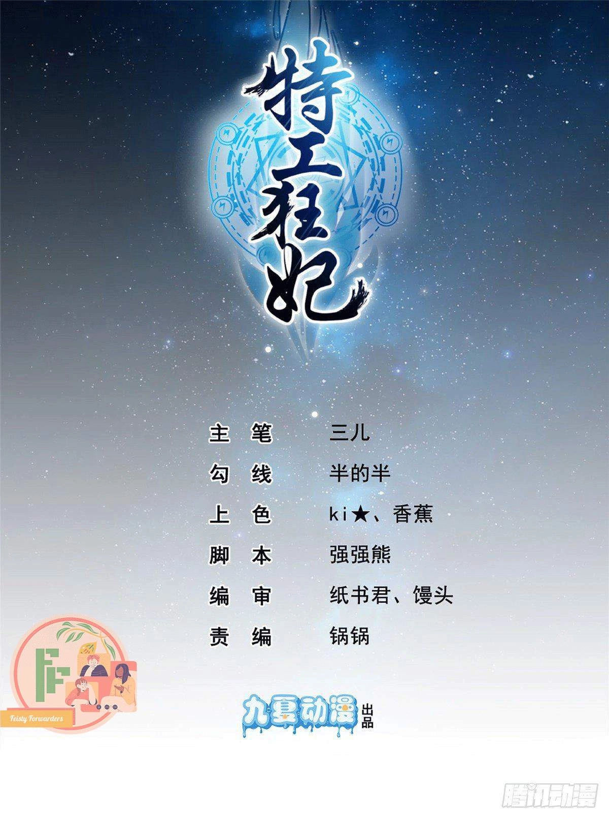 Đặc Công Cuồng Phi: Tuyệt Thế Tu Chân Chapter 11 - 5